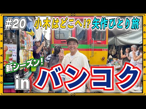 【バンコク①】タイのタクシーの乗り方にびっくり！空港ではアプリではなく〇〇を使う！？ #vlog