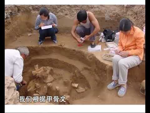 中国社会科学院 唐际根：埋藏在地下的商王朝      中國社會科學院 唐際根：埋藏在地下的商王朝