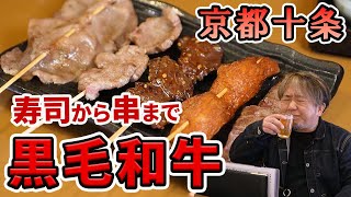 大衆的なカウンターで気軽に牛串！肉寿司！【十条 串いち】