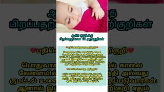 ஆண் குழந்தை அறிகுறிகள் #boy #baby #babyboy #boybabysymptoms #pregnancy #babygender #babygirl #shorts