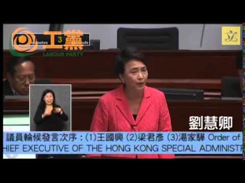 2015.06.17 假普選議案 議員發言精華 Part I