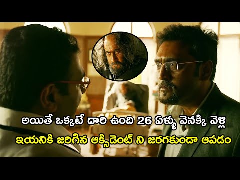 Atherya Searching For Future Watch To Go Back In Future || 24 Movie Scenes || Multiplex Telugu