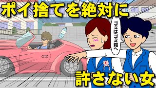 ポイ捨てを許さない女【耐え子】【アニメ】【漫画】