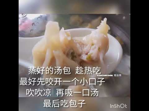 家庭版灌汤小笼包