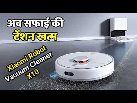 Xiaomi Robot Vacuum Cleaner X10: Xiaomi का रोबोट वैक्यूम क्लीनर X10 होगा 9 जुलाई को लॉन्च