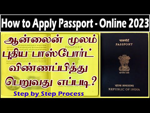 How to apply Indian Passport online Tamil 2023| ஆன்லைன் மூலம் பாஸ்போர்ட் அப்ளை செய்வது எப்படி? | ICT