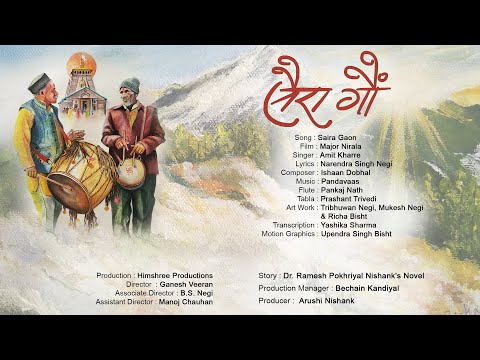 Saira Gaon | सैरा गौं | Pandavaas | पण्डौ