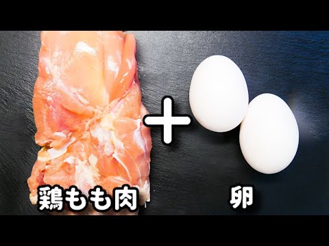 照り焼きチキンにタルタルソース！？超簡単なのに激ウマ♪『タルタル照り焼きチキン』の作り方