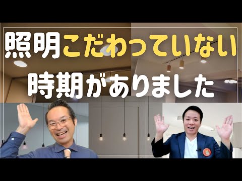 【リビング照明器具】お洒落なダウンライト・スポットライト・ペンダントライトなど