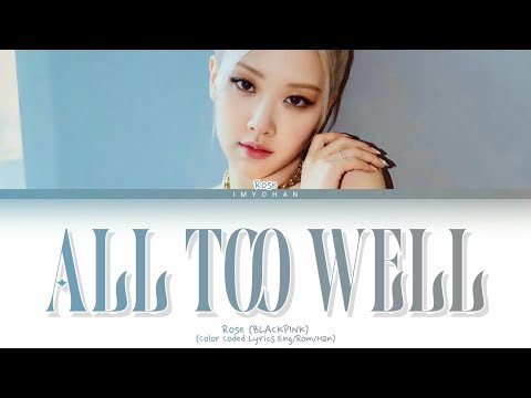 Rose (BLACKPINK) - All Too Well Lyrics