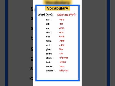 Verbs // Let’s learn English // #letslearn #letslearnenglish #verb #verbs