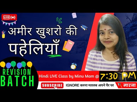 LIVE - CLASS XI HINDI || अमीर खुशरो की पहेलियाँ || #ajeducom #wbboard #class11 #class11hindi #hindi