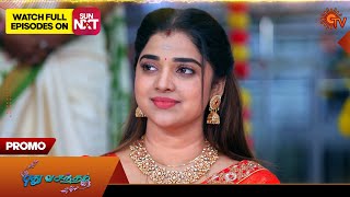 Next Week in Pudhu Vasantham - Promo | 23 Dec 2024 | Tamil Serial | Sun TV