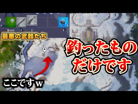 【魚頼】謎の小さな釣り場で釣ったものだけでビクロイできるのか！【フォートナイト/Fortinte】