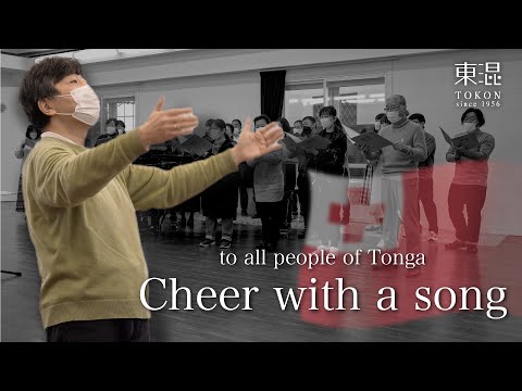 Cheer with the National Anthem of the Kingdom of Tonga