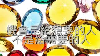 【奧麗佛身心靈成長開發中心】奧麗佛語錄 20190831