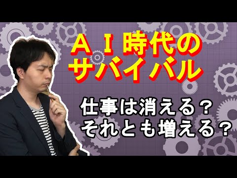 【ChatGPT】AIが進化する未来！　ゲームシナリオの仕事は消えるのか、変わるのか？【ゲーム業界】