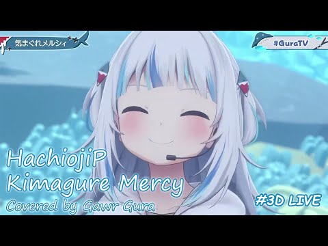 【Gawr Gura】Kimagure Mercy (HachiojiP)【Lyrics/EngSub】