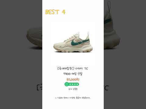 2025년 나이키tc7900 Best 상품 추천