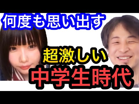 【ひろゆき×あのちゃん】何度も何度も思い出してしまう激しすぎる中学生時代のエピソード。