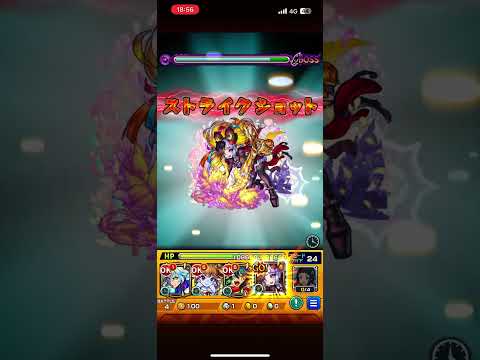 【モンスト】ジャック強すぎーーー！！ #モンスト