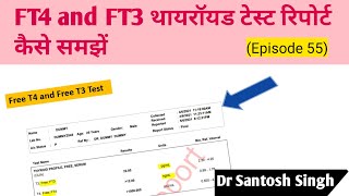 How to Read FT4 and FT 3 Blood Test | Thyroid | Free T4 | Free T3 (Episode 55) Dr Santosh Singh