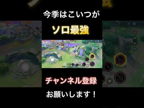 ソロランク評価SSS 「コダック」「ダークライ」にも勝てる最強ポケモン『イナズマドライブミライドン』 【ポケモンユナイト】 #pokemonunite  #ポケユナ #ポケモンユナイト #ミライドン