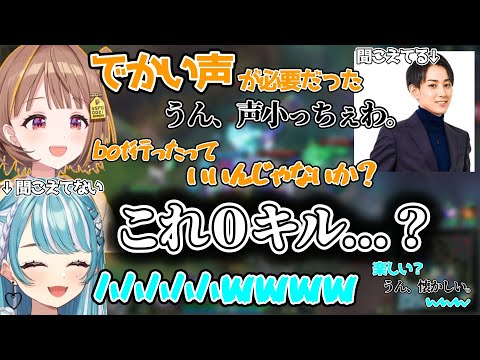 千燈ゆうひに厳しいらいじんのチク発言に大爆笑する白波らむねwww【切り抜き】【LoL】