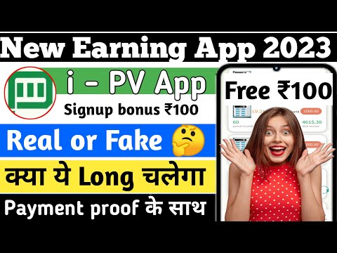 New Earning App 2023। i-PV App Payment proof। i-PV App कब तक चलेगा। क्या long time चलेगा।