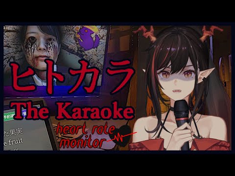 【The KARAOKE/ヒトカラ w/Heart Rate Monitor】Not VTuber, Just a Karaoke-er... YE!!!【Kion Dojima | AkioAIR】