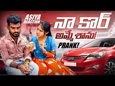 నా CAR 🚘 అమ్మేశాను 😔😔 PRANk // Jabardasth Nukaraju & Asiya latest video // latest Prank video