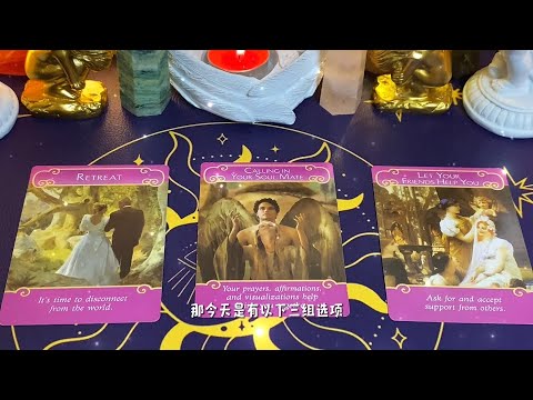 【塔羅牌占卜】你和他是否緣分盡了