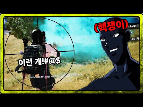 [배틀그라운드]킹반인이라 당했다.. 킬내기 중 핵쟁이에게 당해버렸다..