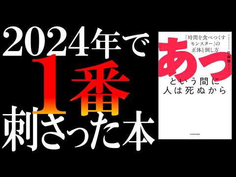 【斬新&納得の結論】なぜ私の人生は充実しないのか？