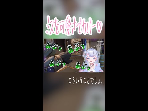 【APEX切り抜き】ミスはかわいくカバーしとけ！！！【ぽっぽ】#Shorts