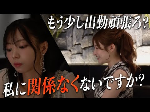 【ズーミナミ密着企画】Ep04 ついに大喧嘩勃発！？TOPキャバ嬢同士本音のぶつかり合い