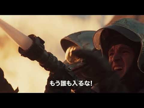 映画『ノートルダム 炎の大聖堂』 絶賛公開中！【STAR CHANNEL MOVIES】