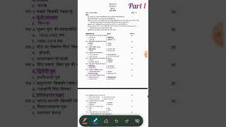 👆Official Model Paper 2025 solution Part:-1🎯 #class10thhindi #कक्षा10वींहिन्दी #upboard #exam #viral