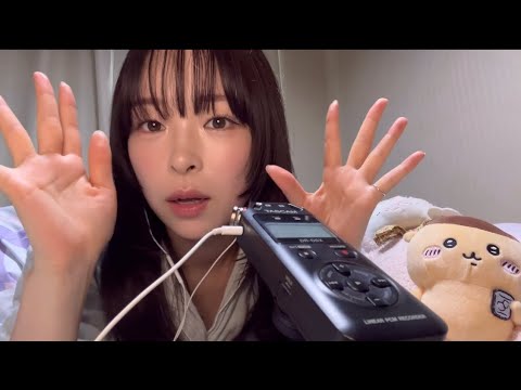 【ASMR】おやすみラジオ📻第二回