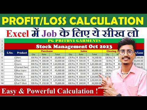 Stock Management System in MS Excel  Profit & loss calculation | MS Excel for beginners | #ms_excel