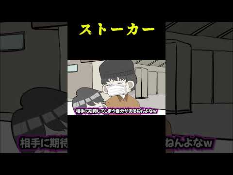 サイコパス5歳女児宝愛瑠ジュエル  ✖️  ストーカー ②　　　　　　　　　 #アニメコント #コント  #ギャグアニメ