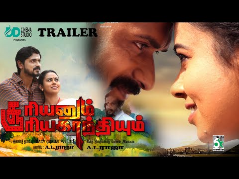 Sooriyanum Sooriyagandhiyum Official trailer | A.L.Raja | R.S.Ravipriyan