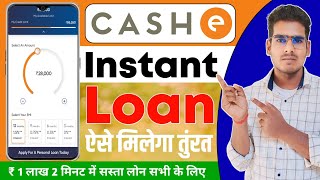 Cashe app se loan kaise le | Cashe loan process | Cashe loan app se loan kaise le