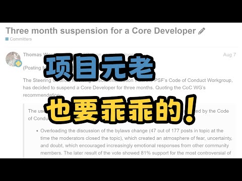 Python之禅作者因坏坏被踢出Python社区？