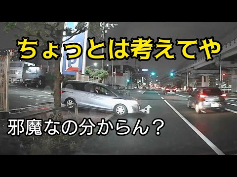 【ドラレコ】車通勤に潜む危険４　周りに迷惑を掛けないセンスが必要