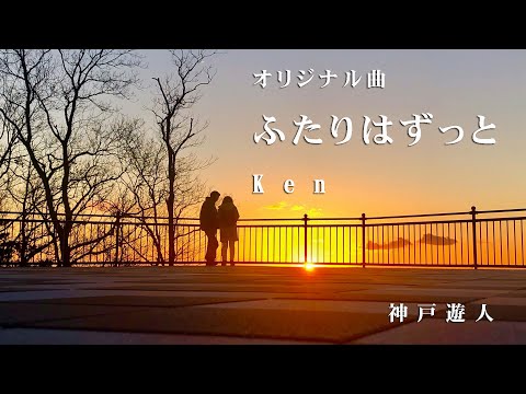 【オリジナル曲】雨の日の別れ　Ken