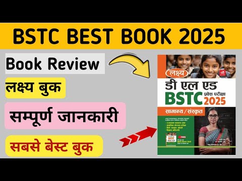 bstc best book 2025 | bstc book review | bstc cut off 2024 | लक्ष्य बुक