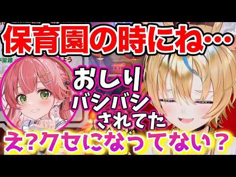 おしりをバシバシされると落ち着くみこちとぽうぽうの会話がおもしろいwww【尾丸ポルカ切り抜き/ホロライブ切り抜き】