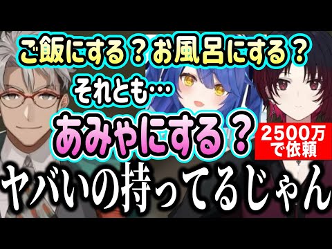 【VCRGTA3】2視点/如月れん君に2500万のお嫁さん着信音ボイスを渡すあまみゃ、ボイス内容に驚く店長ぎゃうらんでぃす【にじさんじ切り抜き/天宮こころ/如月れん/アルランディス】