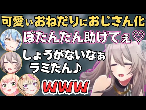 オフコラボで大企業とわちゃわちゃやり合うねぽらぼが面白すぎたw【ホロライブ 切り抜き／獅白ぼたん／雪花ラミィ／尾丸ポルカ／桃鈴ねね】